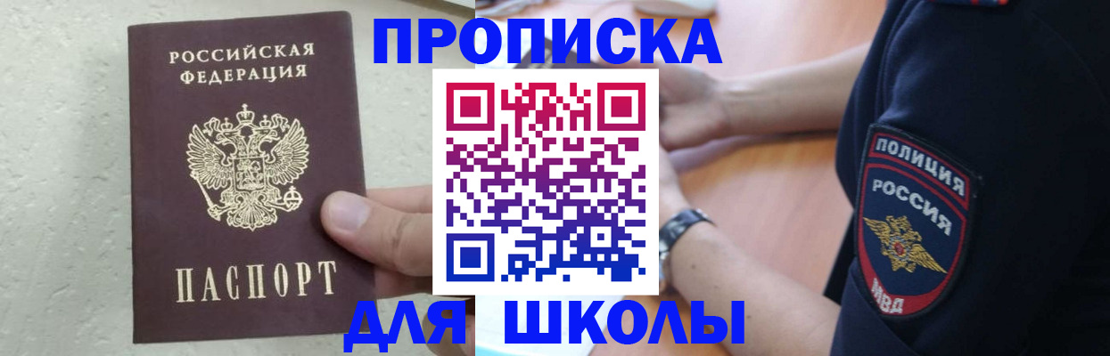 пропишу в квартире в Смоленской области