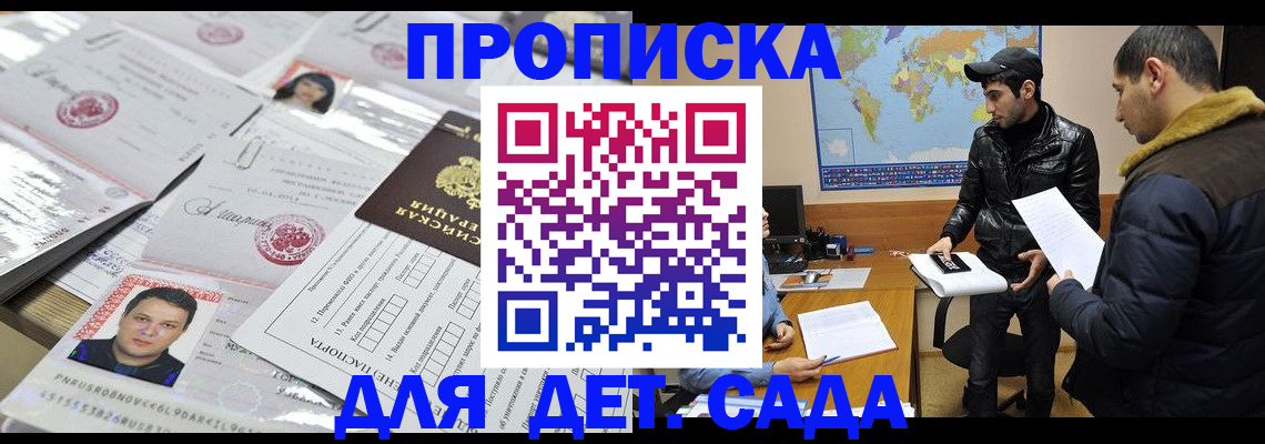временная регистрация законно в Смоленской области